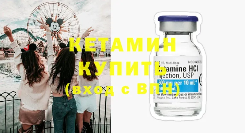 как найти   Курлово  КЕТАМИН ketamine 